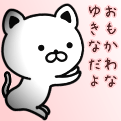 LINEスタンプ「ゆきな」の完全一覧 | 全534種類