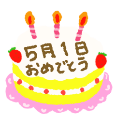 Lineスタンプ ケーキ の完全一覧 全1000種類