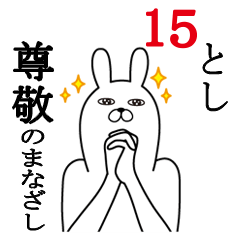 LINEスタンプ「としあき」の完全一覧 | 全189種類