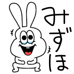 LINEスタンプ「みずほ」の完全一覧 | 全276種類