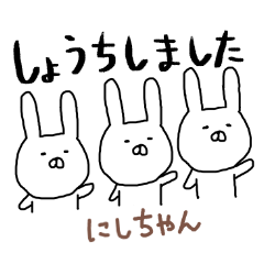 LINEスタンプ「にしおか」の完全一覧 | 全517種類