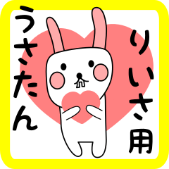 LINEスタンプ「りいさ」の完全一覧 | 全129種類