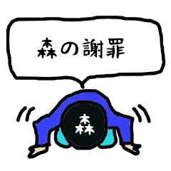 Lineスタンプ 土下座 の完全一覧 全0種類