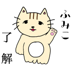 ふみこ様専用猫ちゃんスタンプ | LINEスタンプ | Sugar