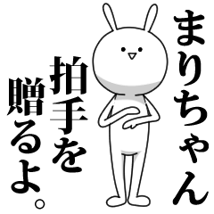 LINEスタンプ「まりちゃん」の完全一覧 | 全557種類