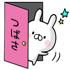 LINEスタンプ「つばさ」の完全一覧 | 全651種類