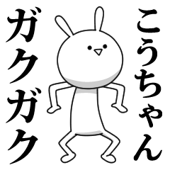 LINEスタンプ「こうちゃん」の完全一覧 | 全632種類