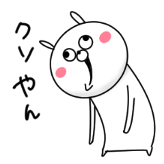 Lineスタンプ ウザい きもい の完全一覧 全2239種類