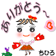 LINEスタンプ「ちひろ」の完全一覧 | 全947種類