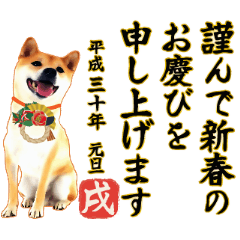 動く 戌年のお正月 年賀 18年 犬 Lineスタンプ Mtorak