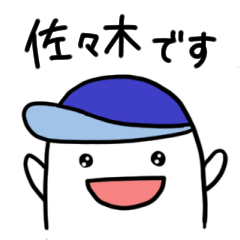 野球チームの高橋さん専用スタンプ | LINEスタンプ | kiu