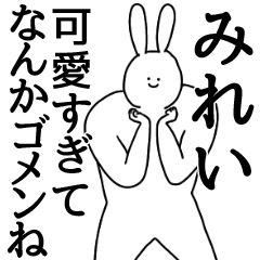 みれい◎専用／シュール／名前スタンプ | LINEスタンプ | ティーポット1